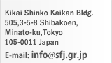 Kikai Shinko Kaikan Bldg.505,3-5-8 Shibakoen,Minato-ku,Tokyo 105-0011 Japan E-mail: info@sfj.gr.jp